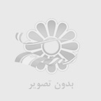 ویلای اقساطی اطراف تهران